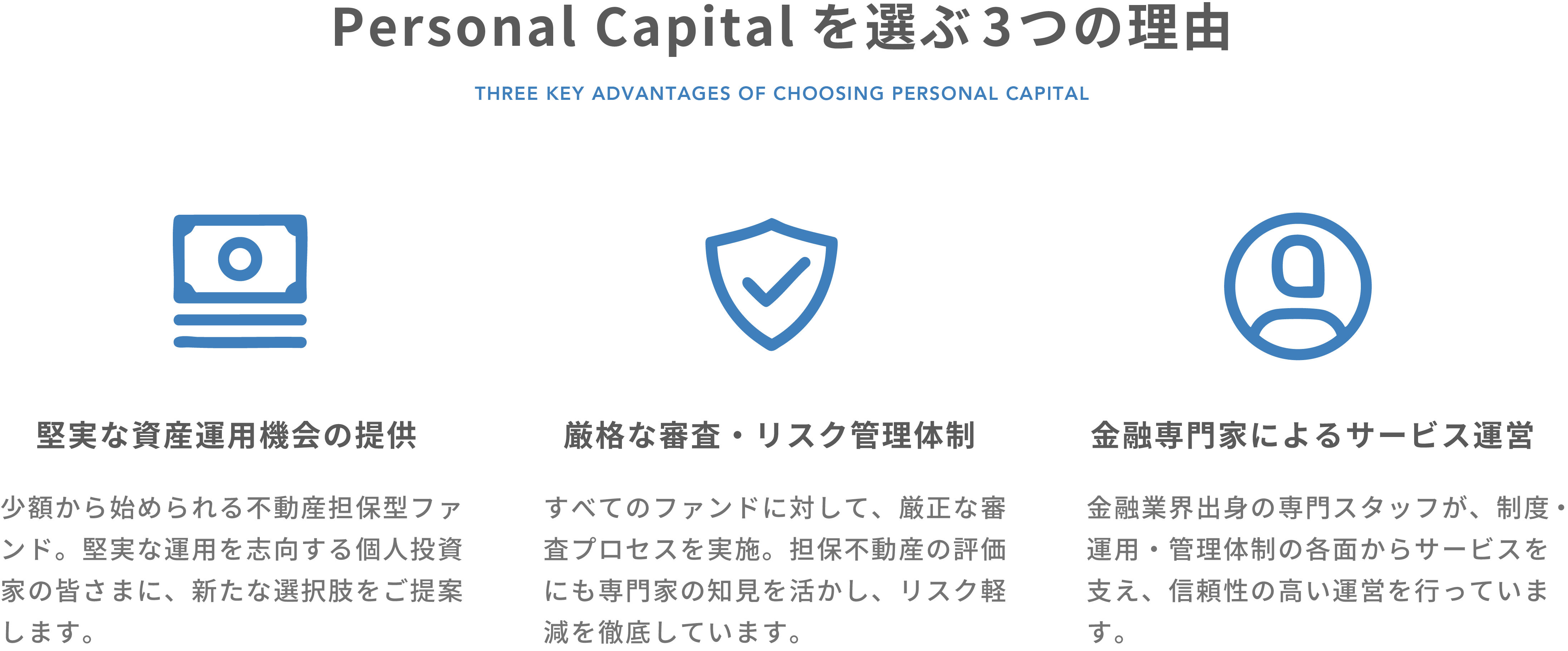 選ばれる理由